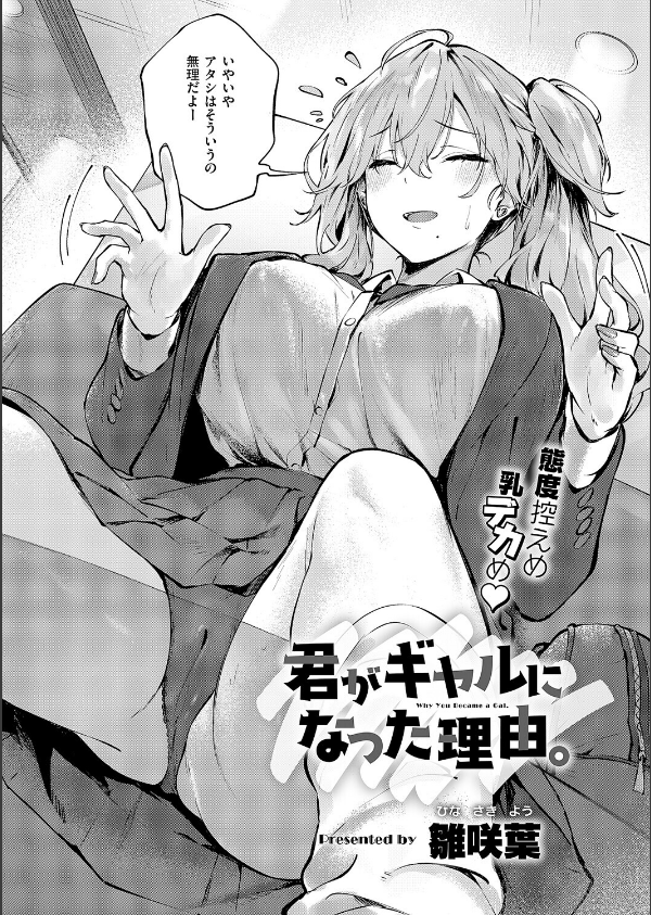 COMIC E×E 71【FANZA限定特典付き】_20枚目の画像